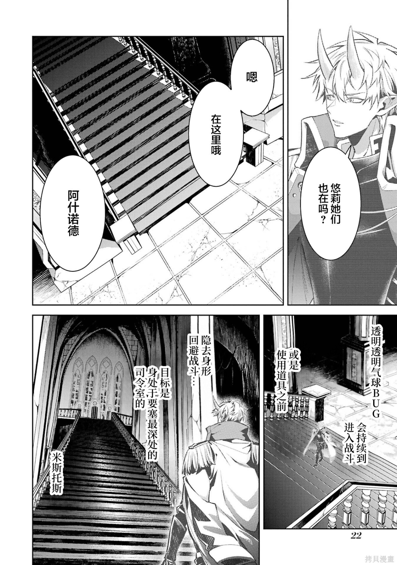 第31.2话 第9页