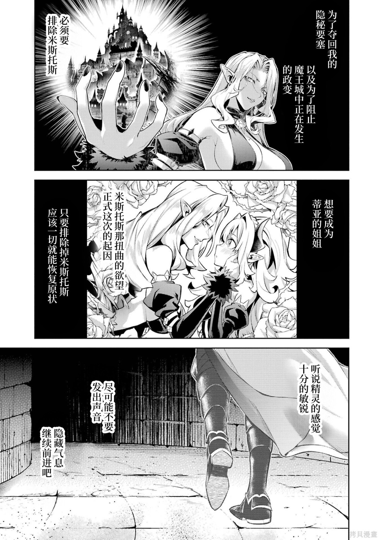 第31.2话 第10页
