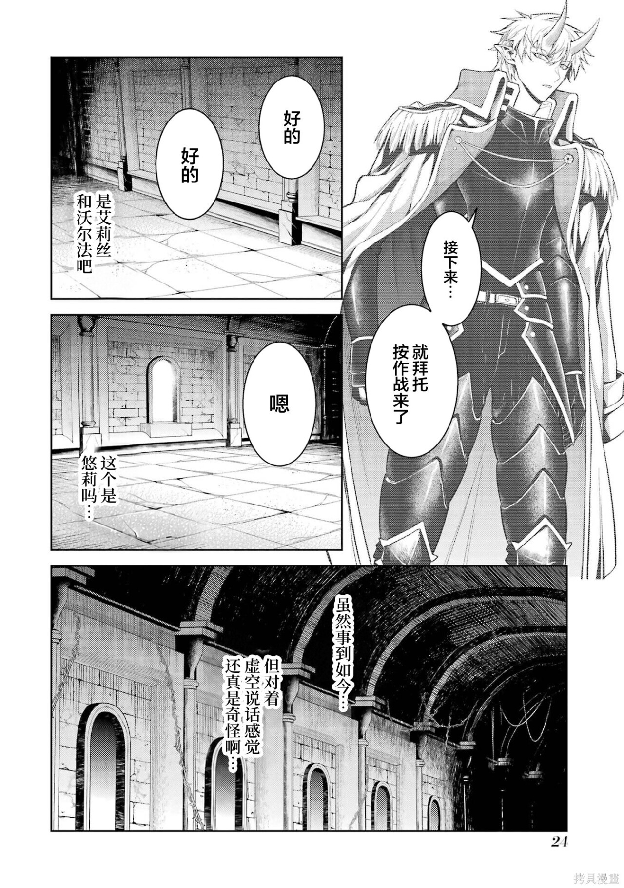 第31.2话 第11页