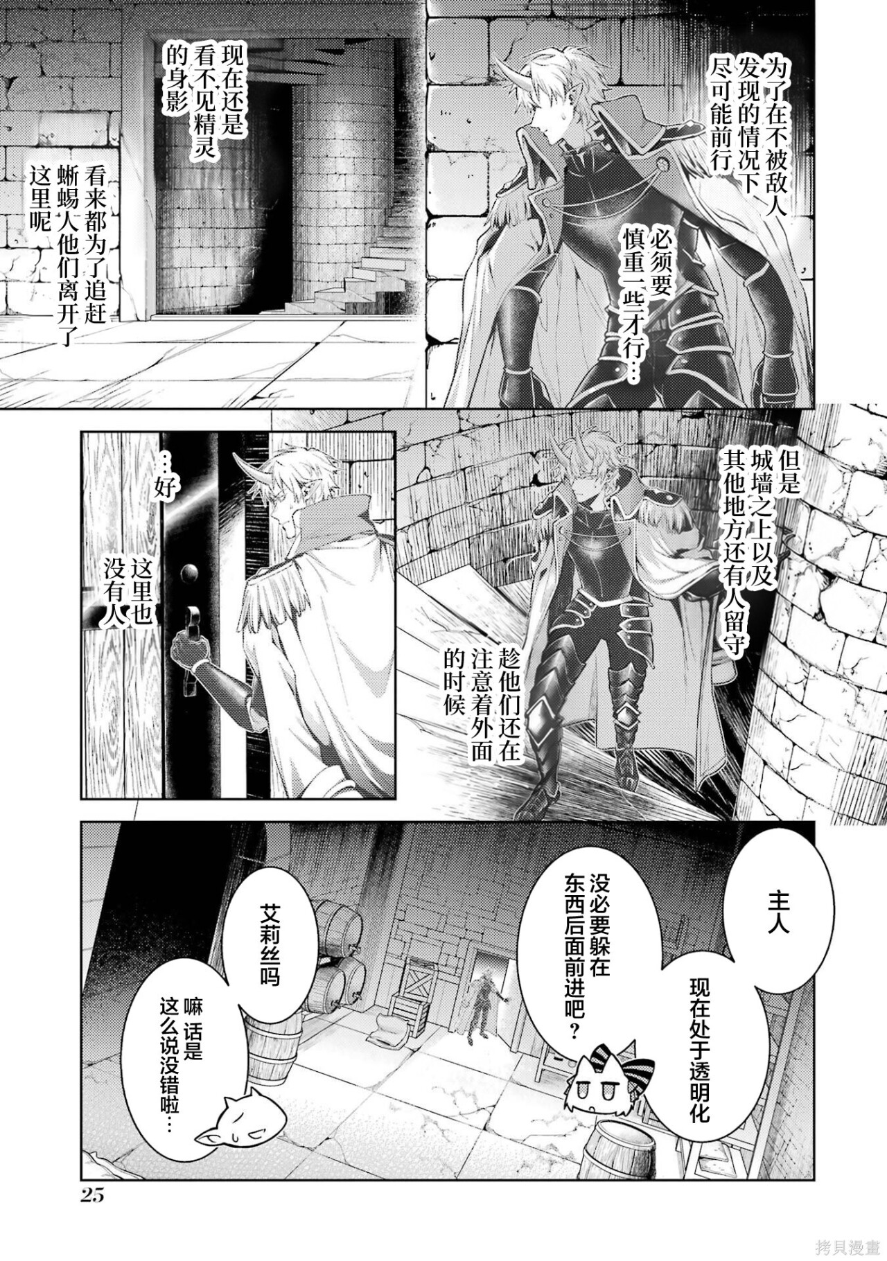 第31.2话 第12页