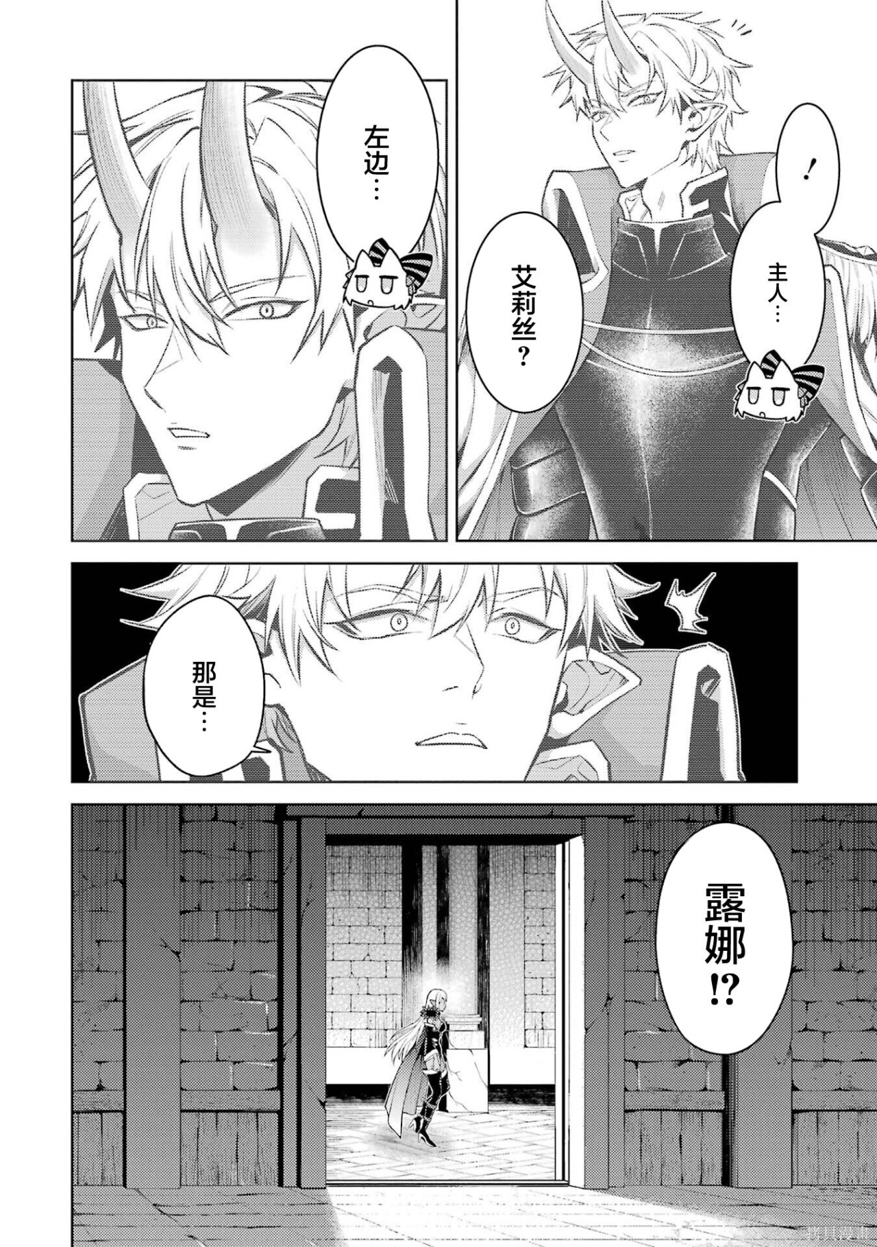 第31.2话 第13页