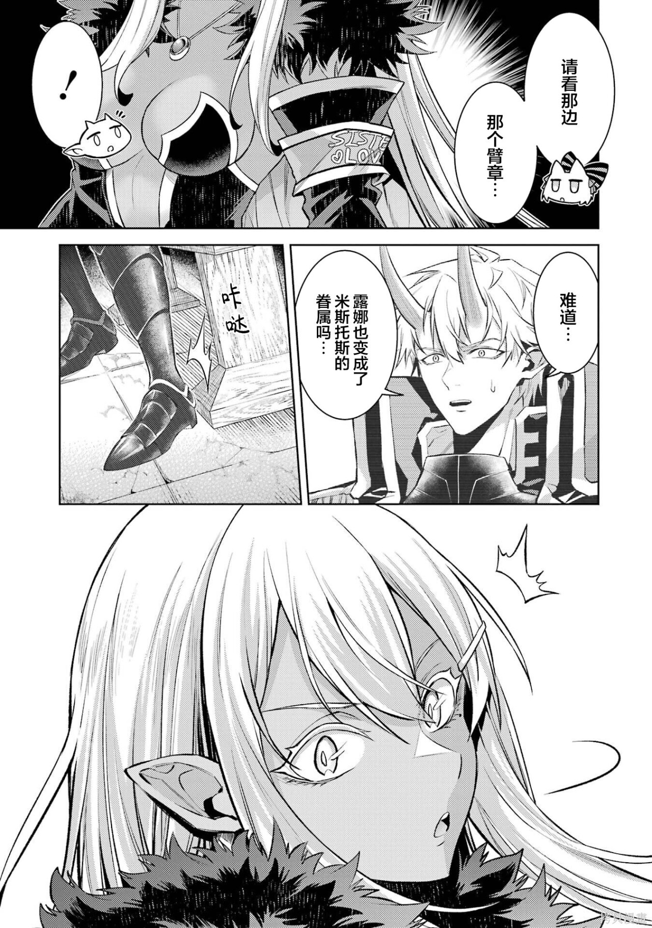 第31.3话 第2页