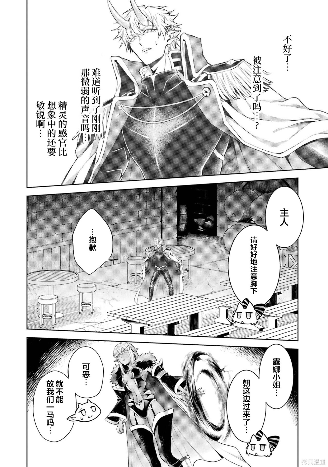 第31.3话 第3页