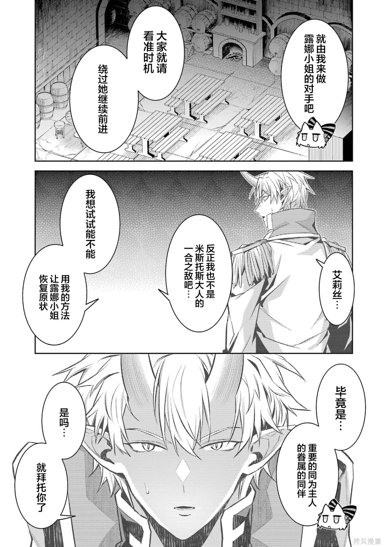 第31.3话 第4页
