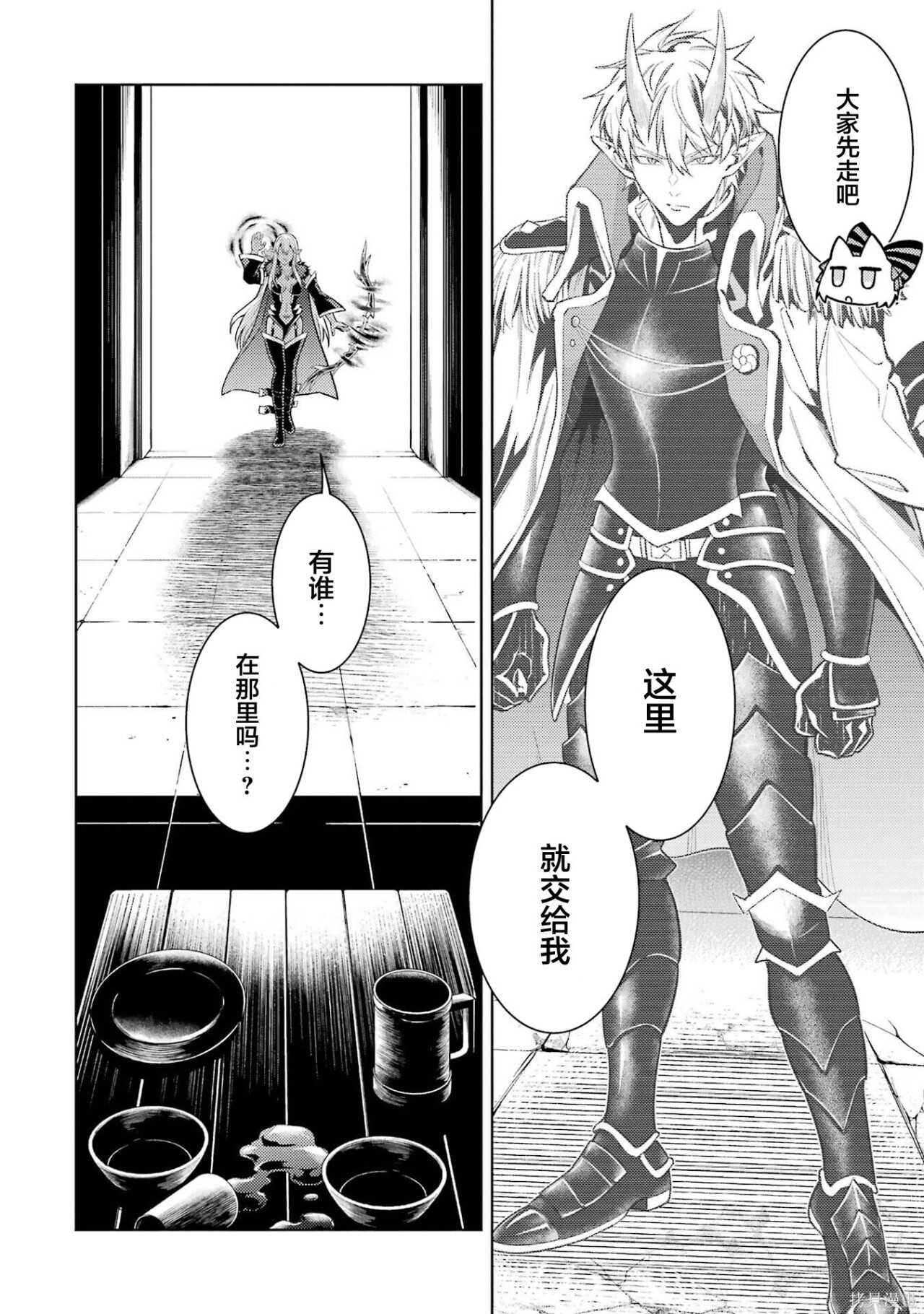 第31.3话 第5页