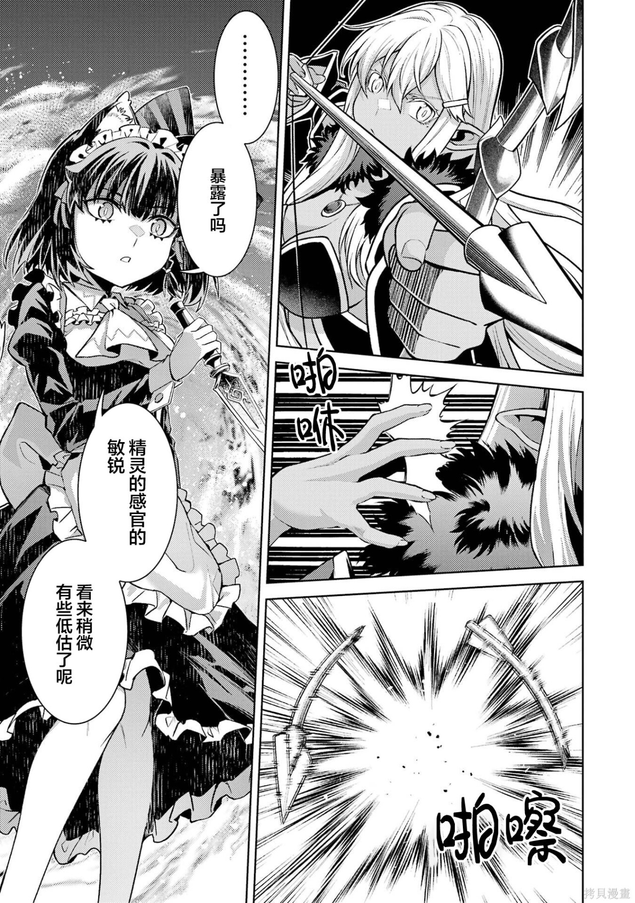 第31.3话 第6页
