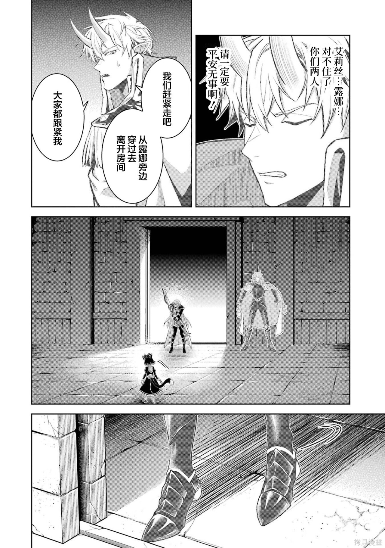 第31.3话 第7页