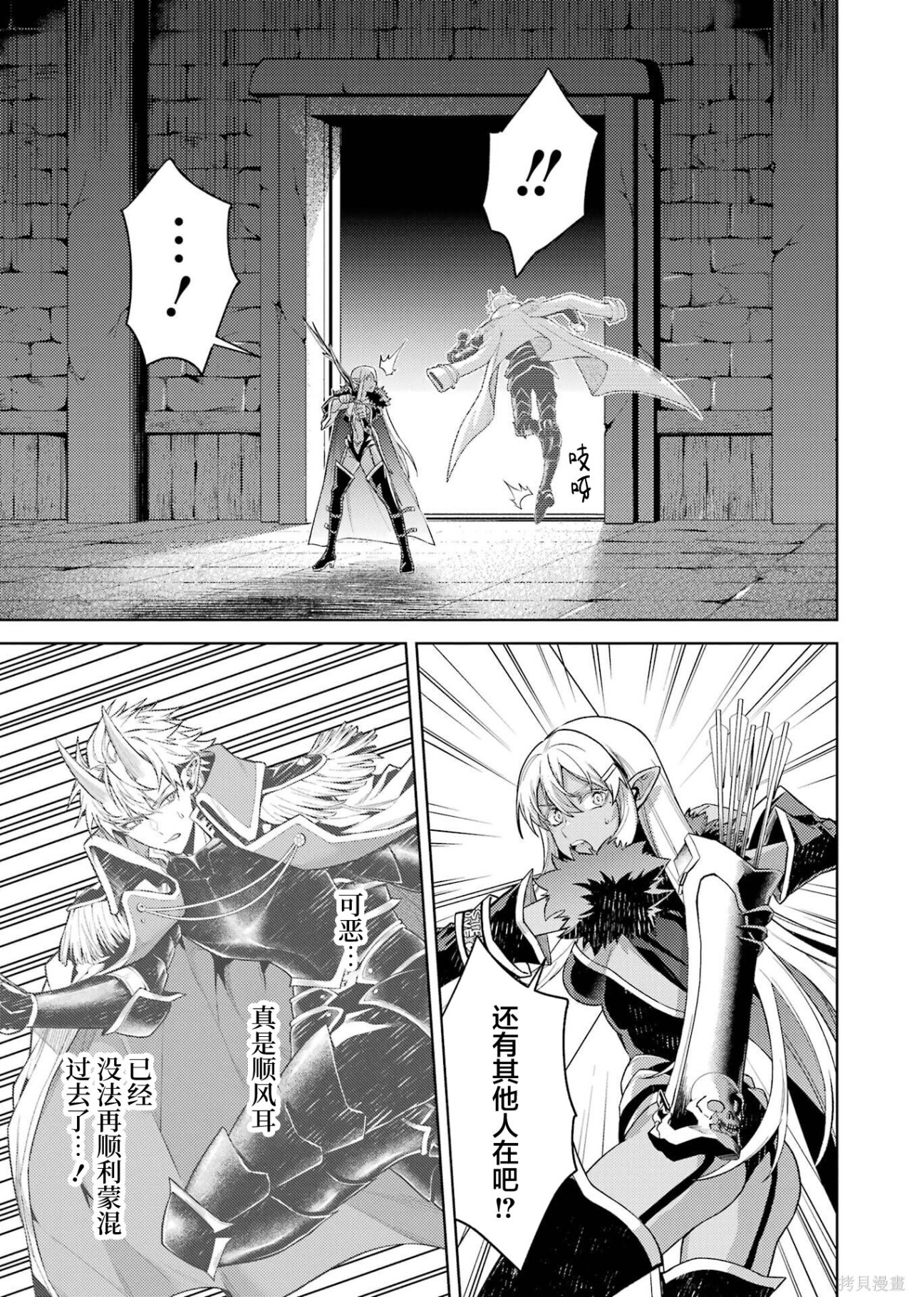 第31.3话 第8页