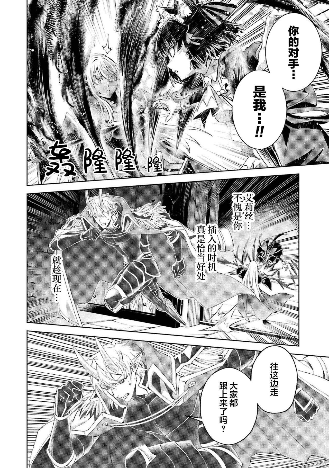 第31.3话 第9页