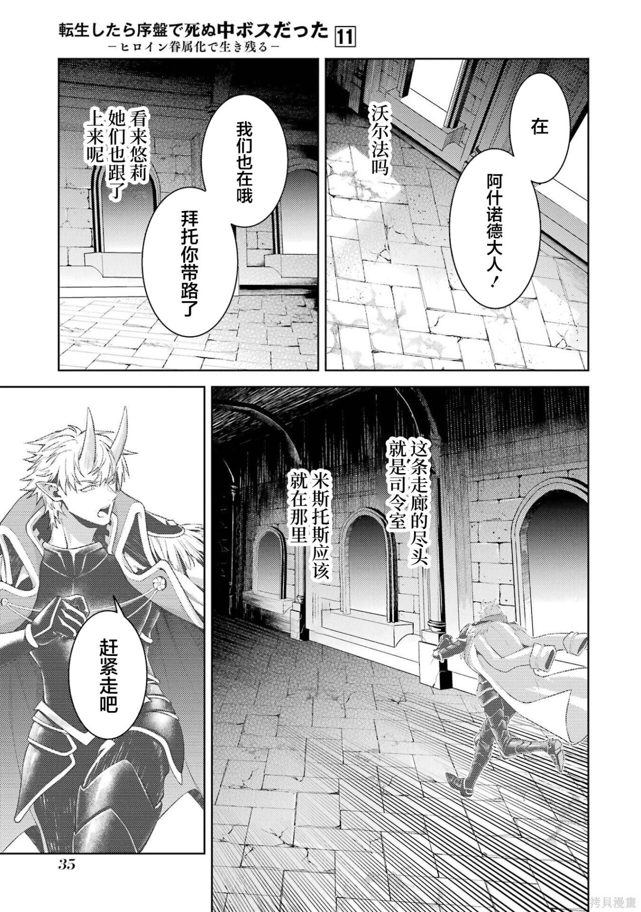第31.3话 第10页