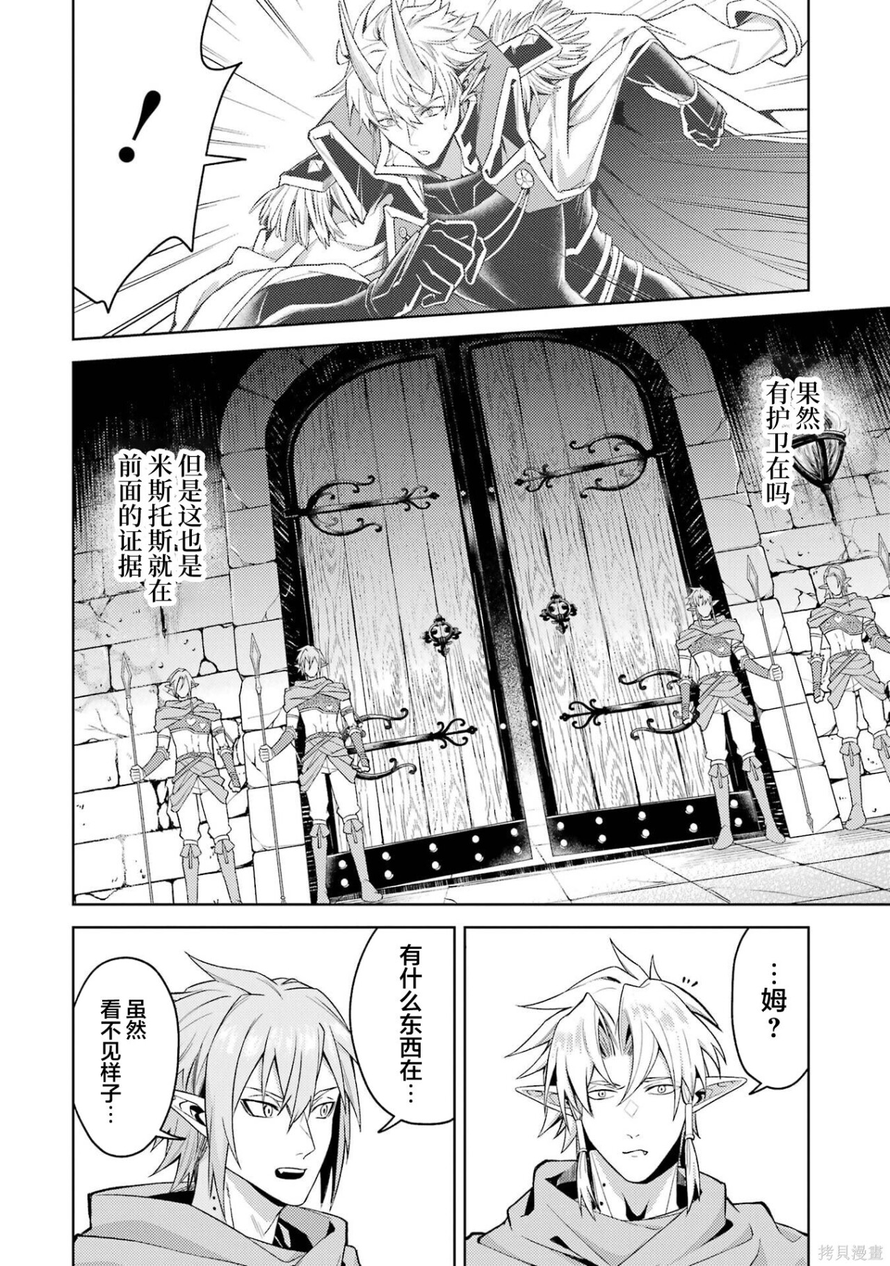 第31.3话 第11页