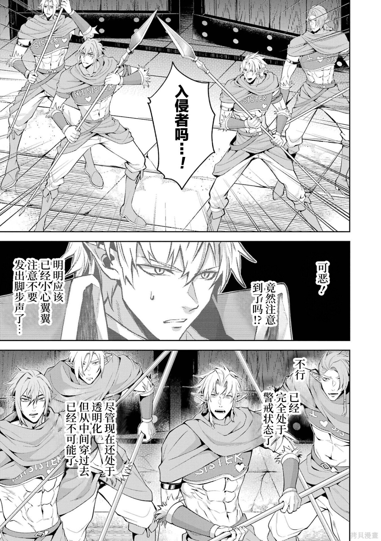 第31.3话 第12页