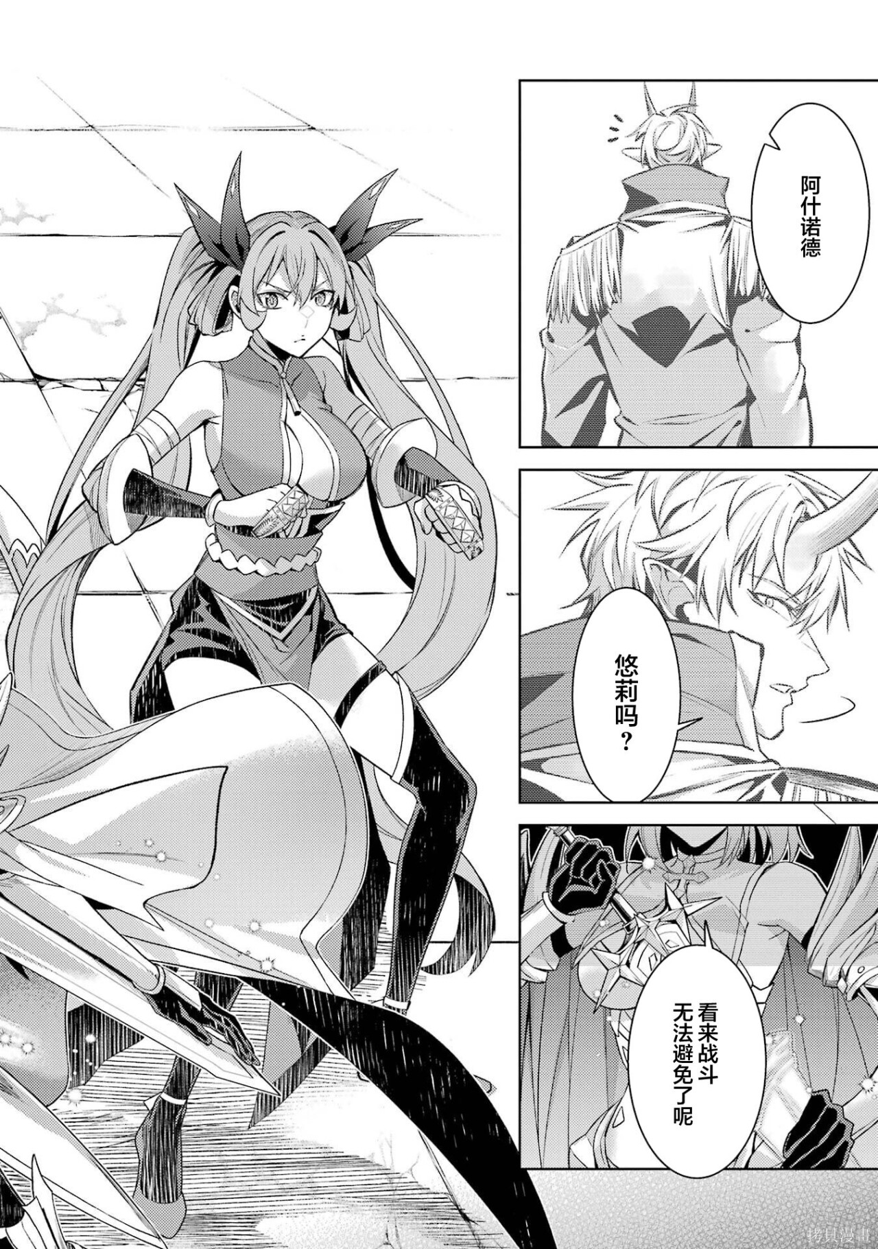 第31.3话 第13页