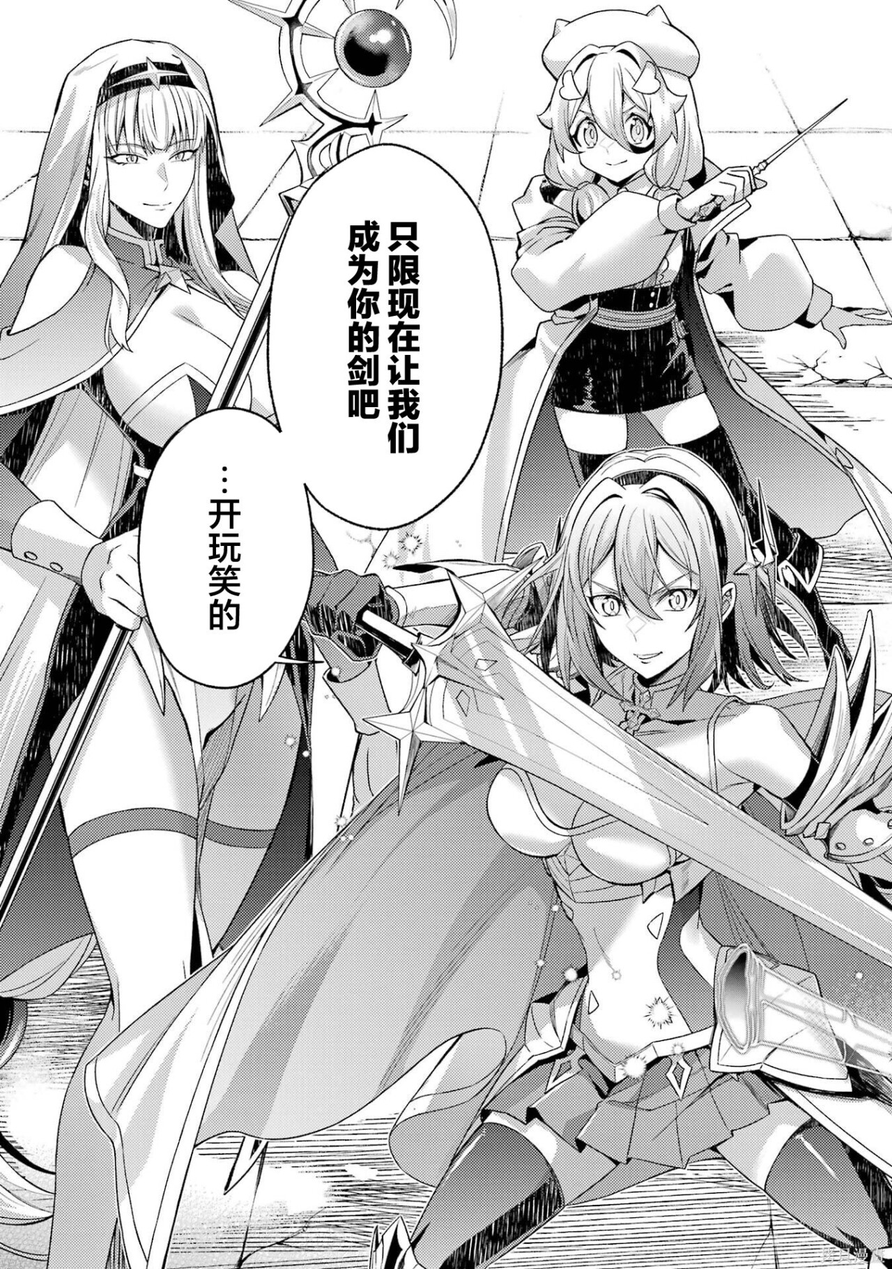 第31.3话 第14页