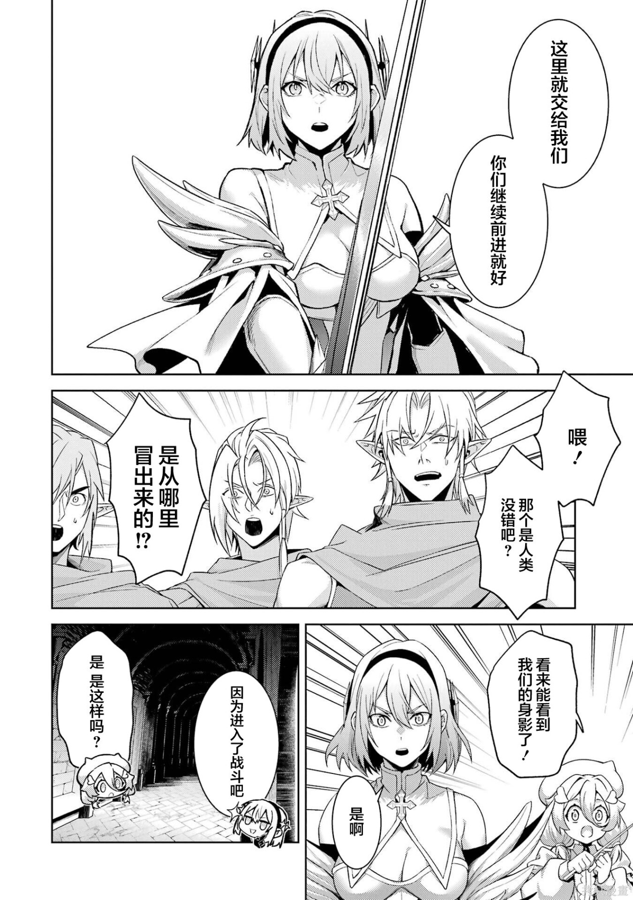 第31.4话 第2页