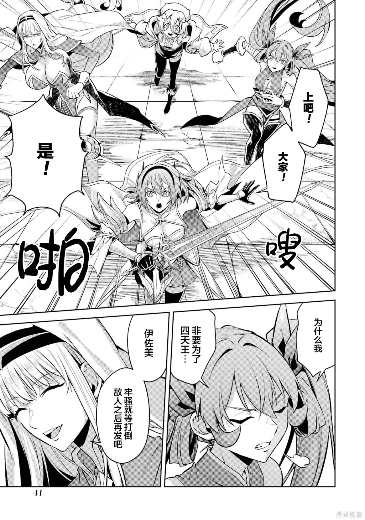 第31.4话 第3页