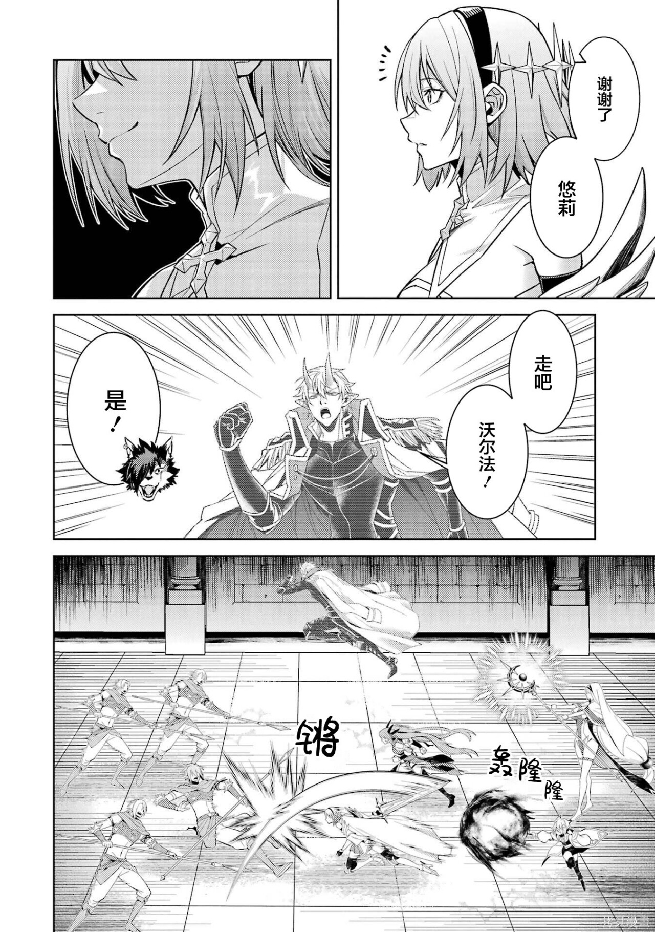 第31.4话 第4页
