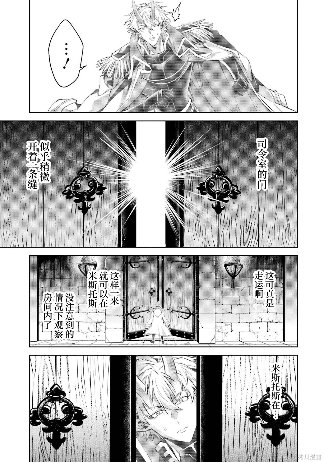第31.4话 第5页