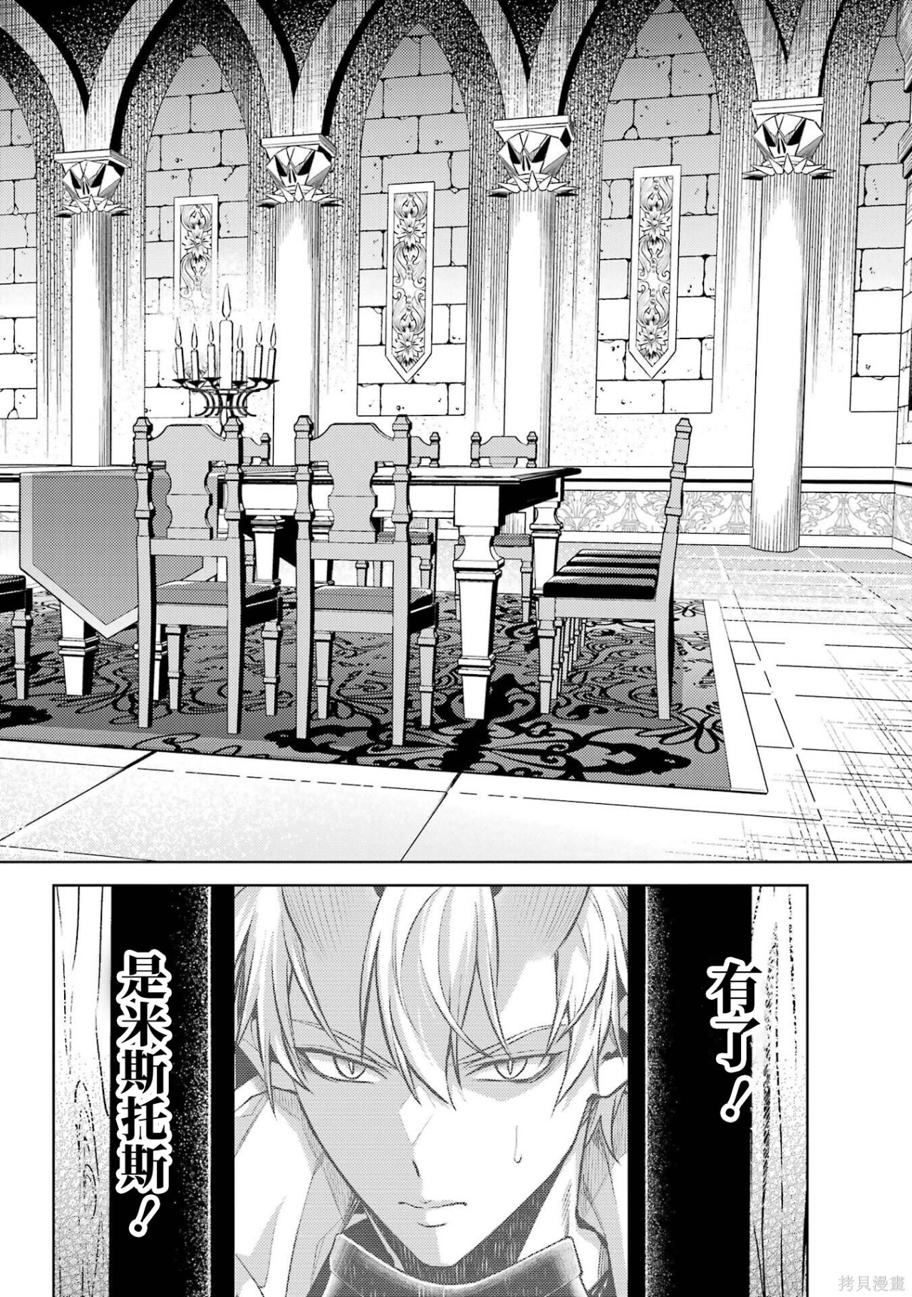 第31.4话 第6页