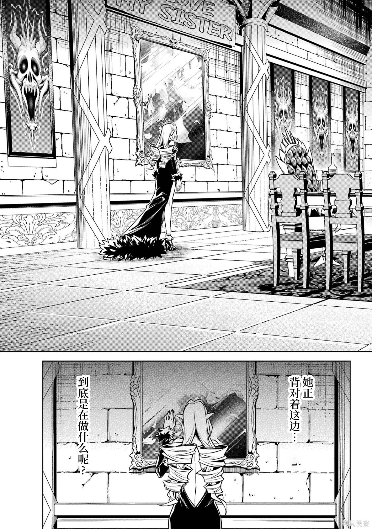 第31.4话 第7页