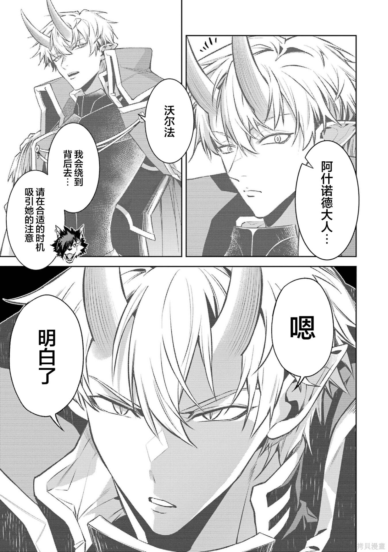第31.4话 第9页