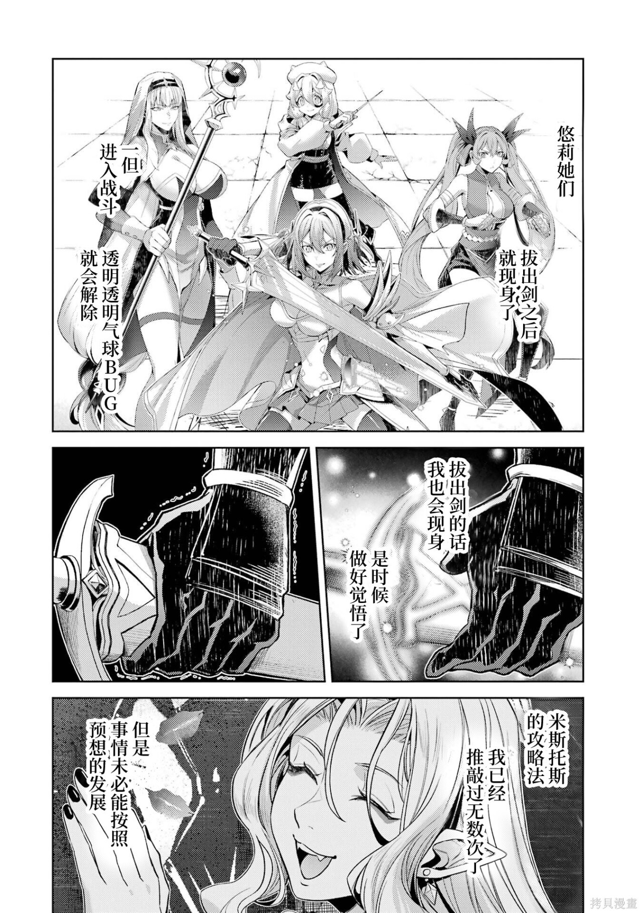 第31.4话 第10页