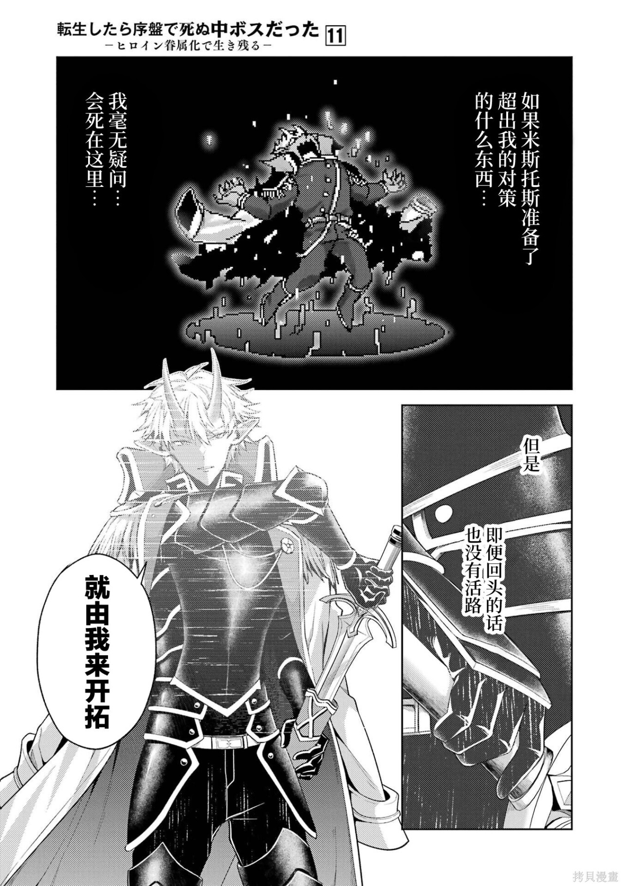 第31.4话 第11页
