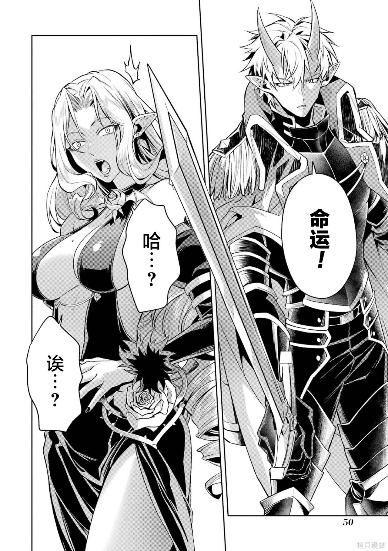 第31.4话 第12页