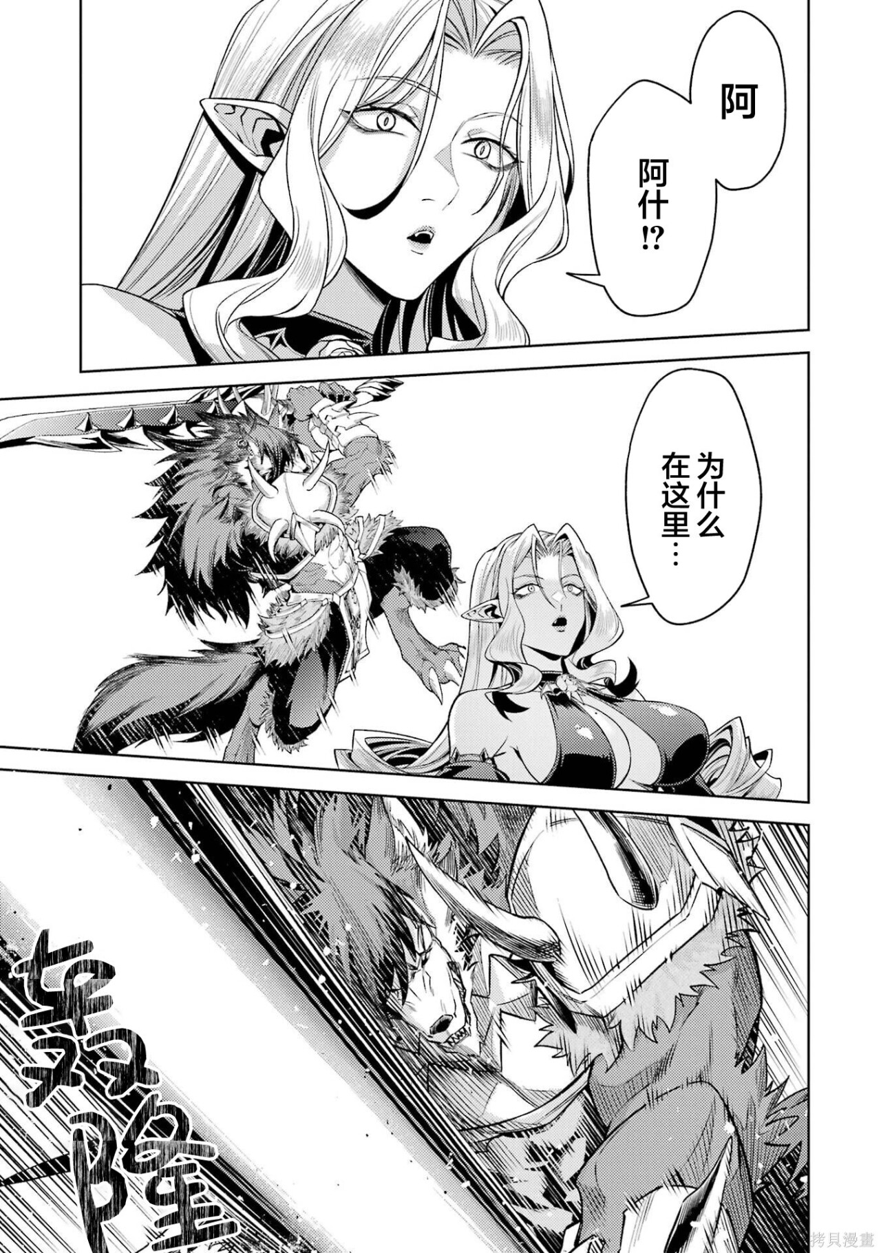 第31.5话 第2页
