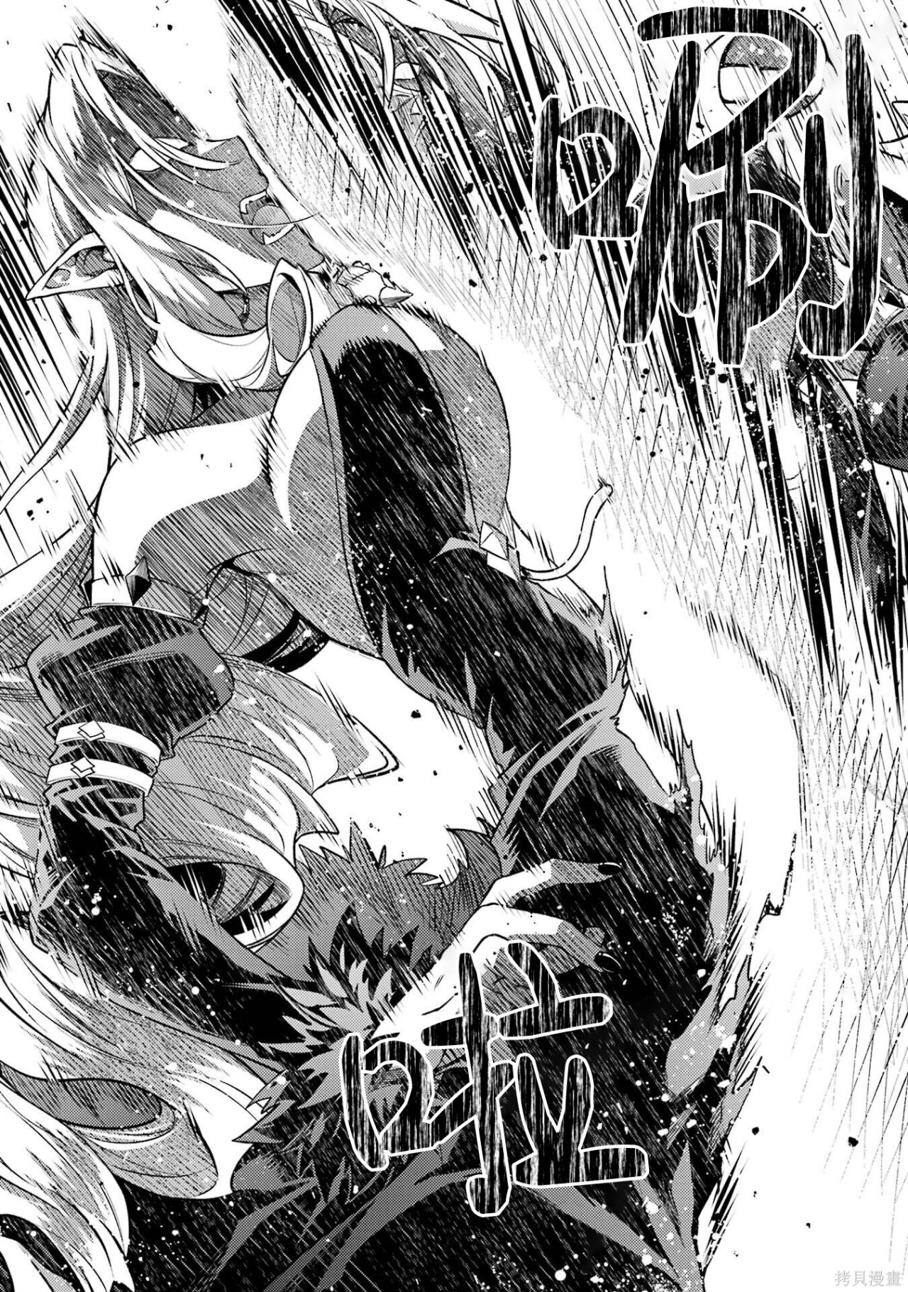第31.5话 第3页