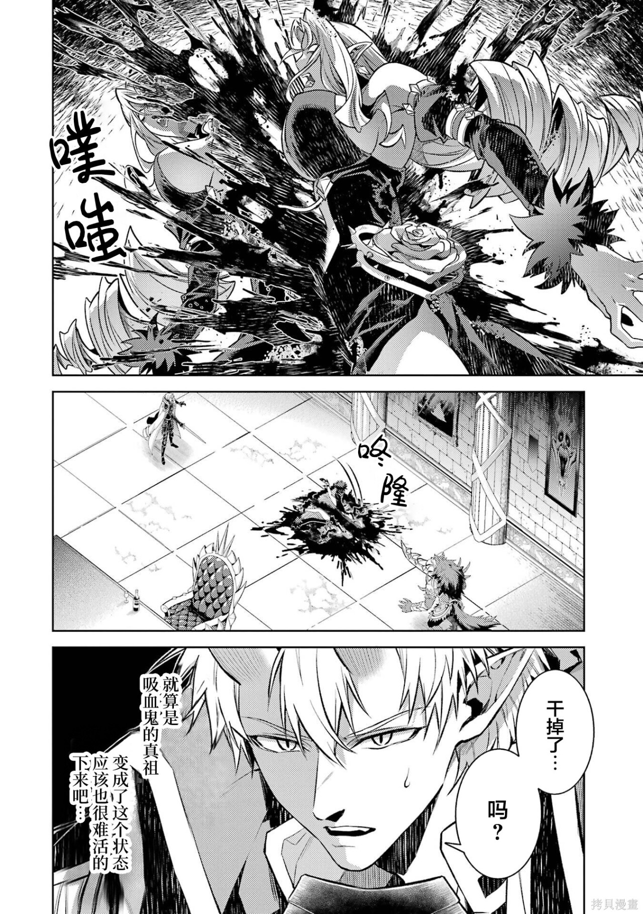 第31.5话 第5页