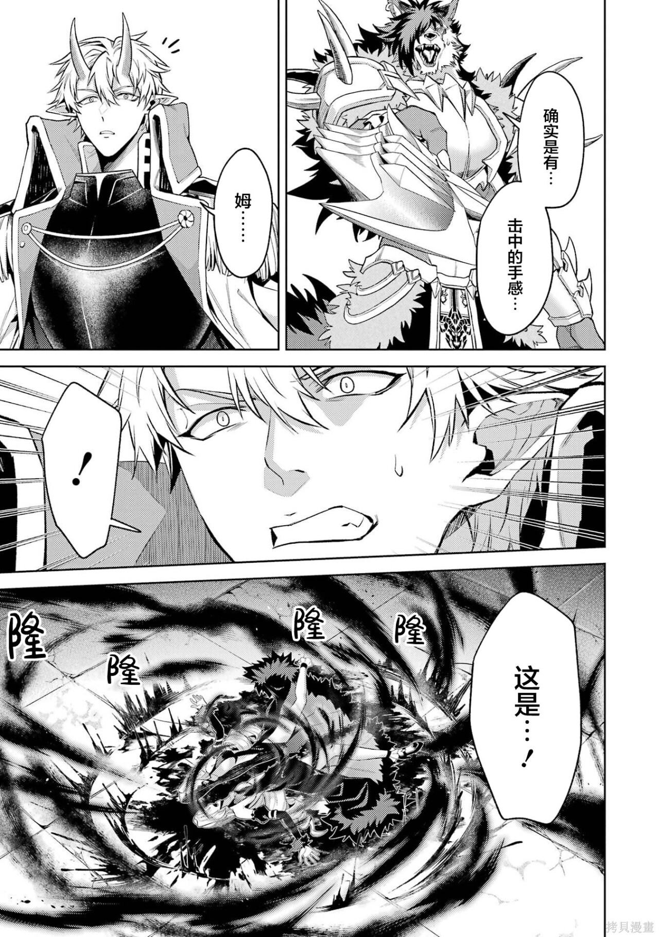 第31.5话 第6页