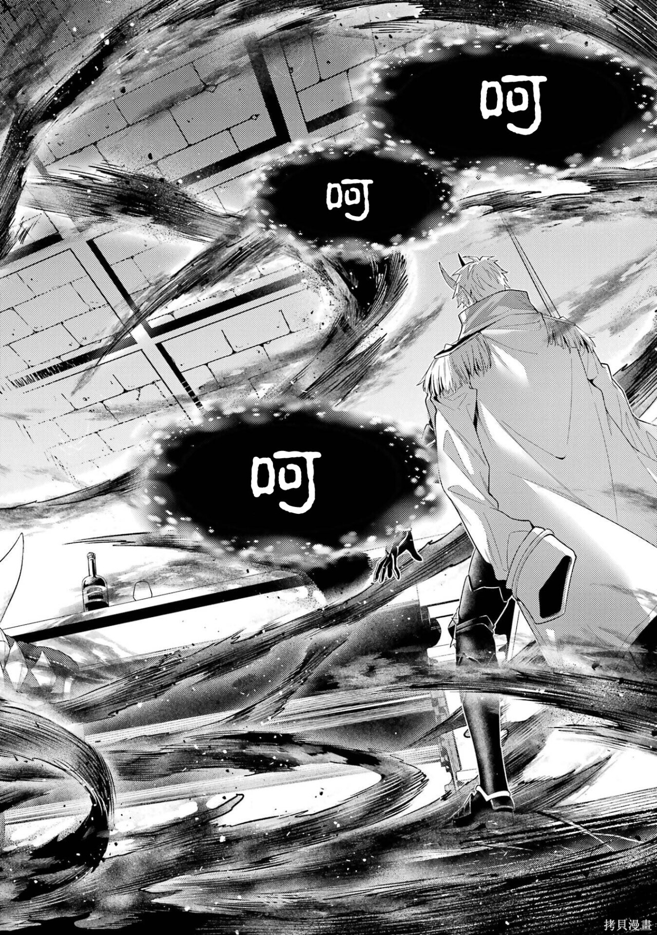 第31.5话 第7页