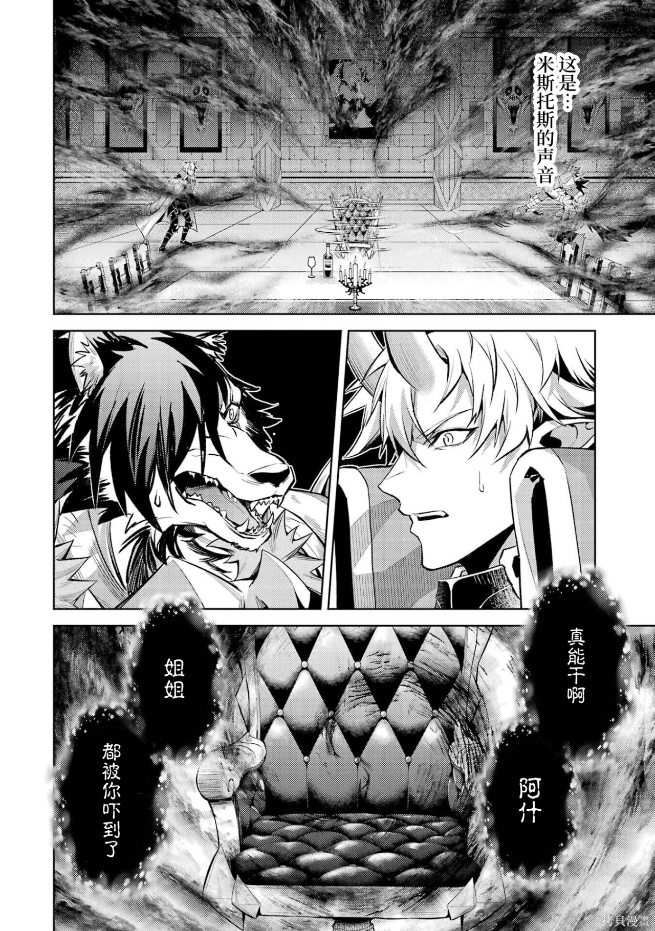 第31.5话 第9页