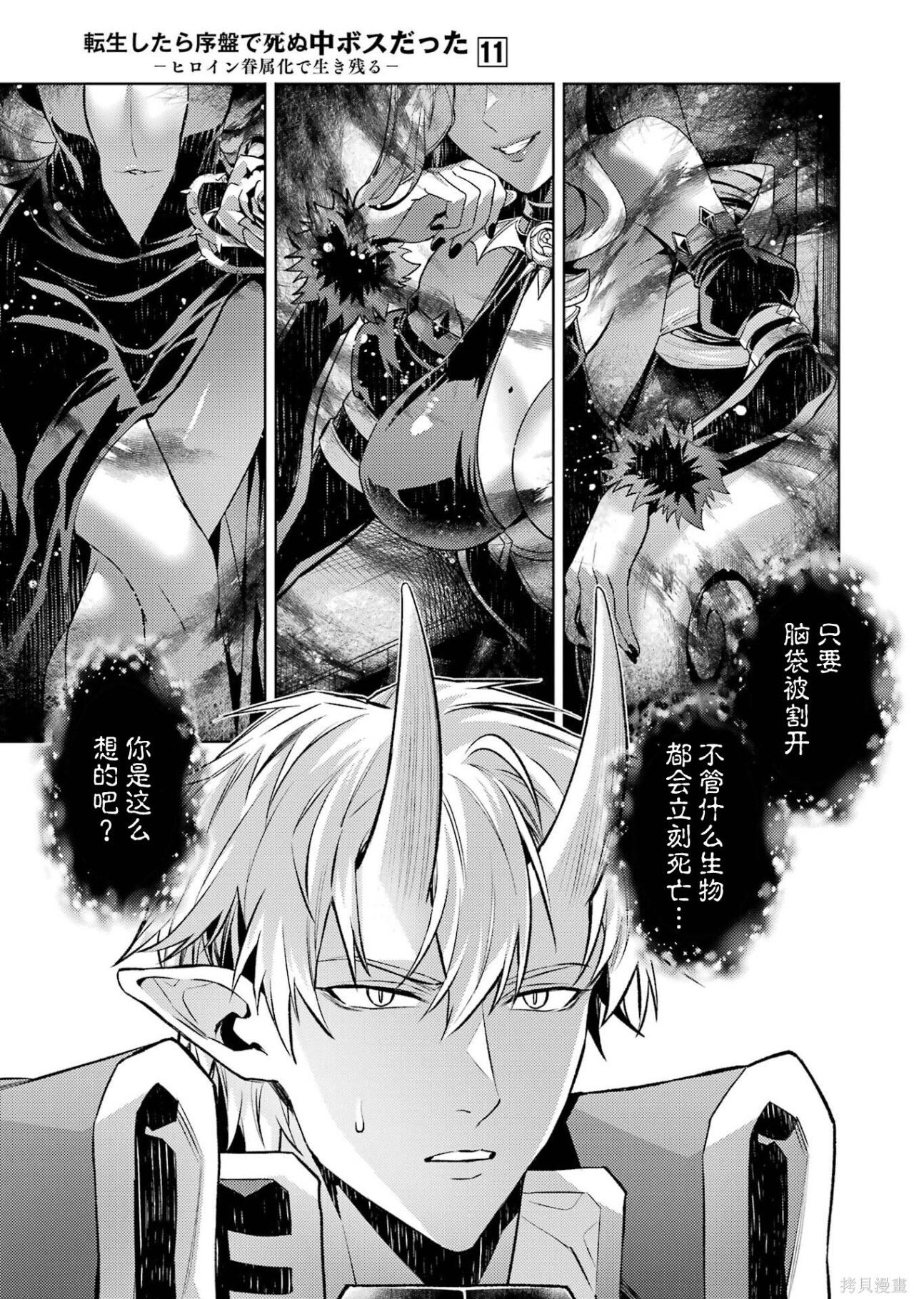 第31.5话 第10页