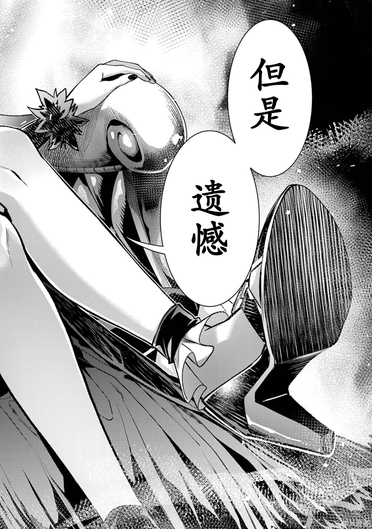 第31.5话 第11页