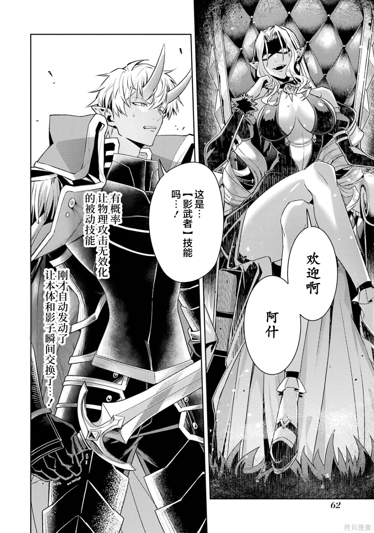 第31.5话 第13页