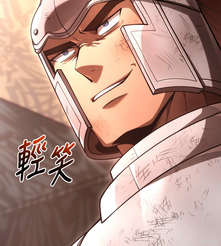 第140话 第3页