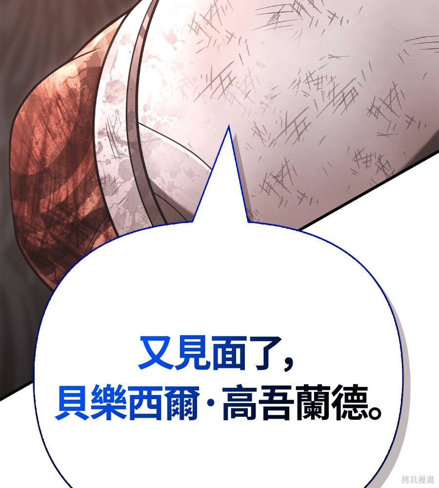 第140话 第4页