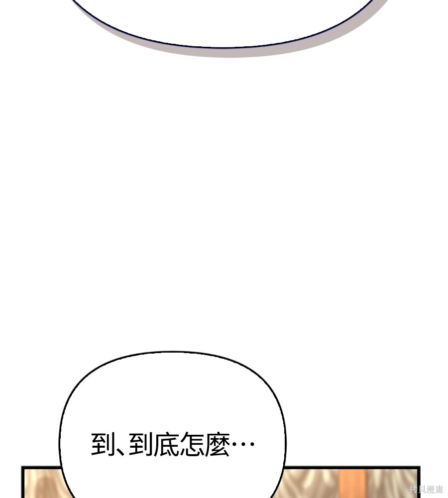 第140话 第5页