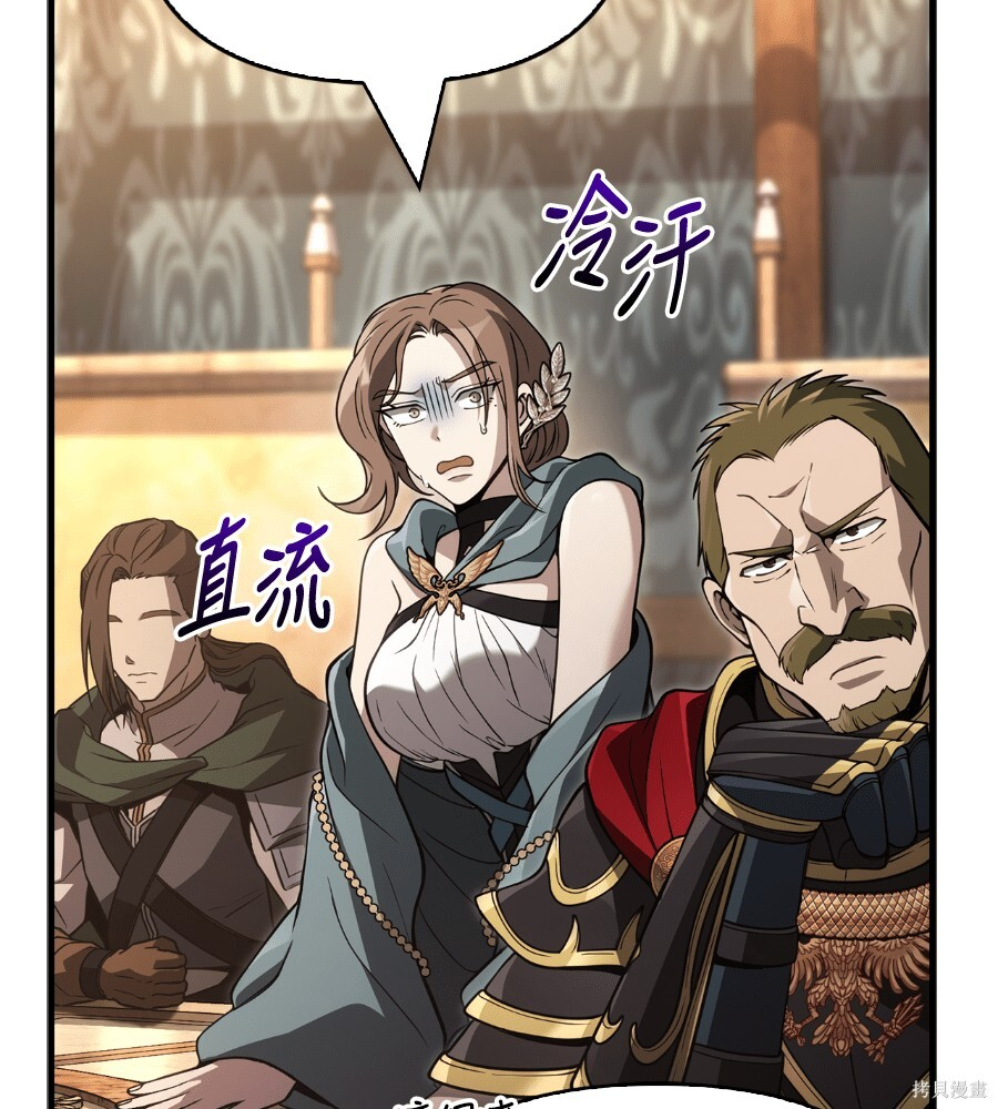 第140话 第6页
