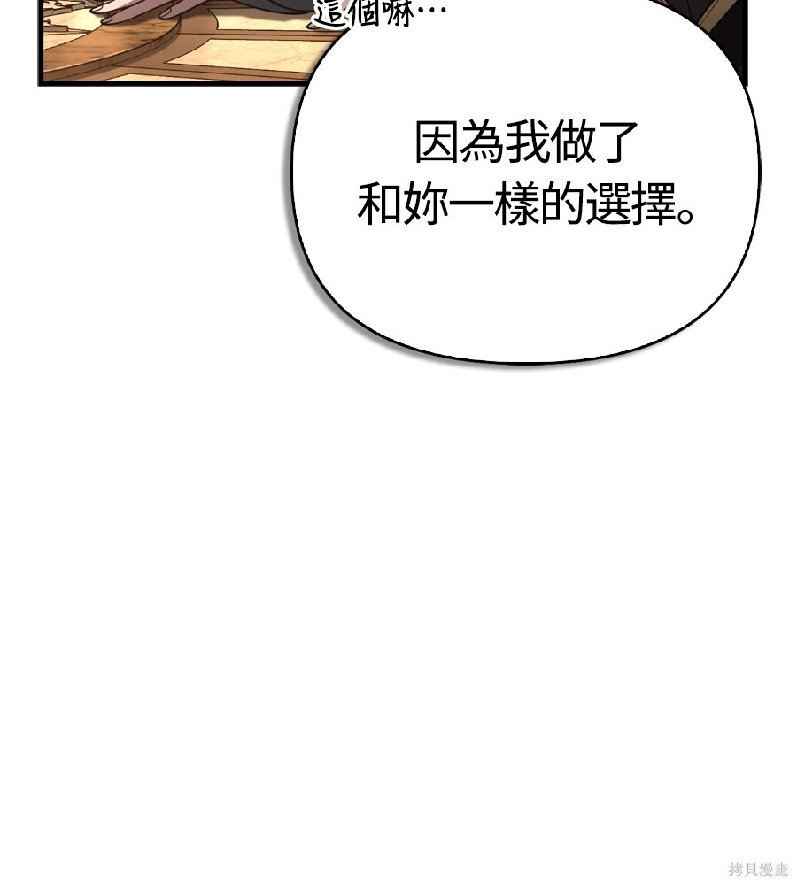 第140话 第7页