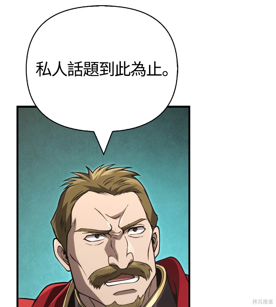 第140话 第8页