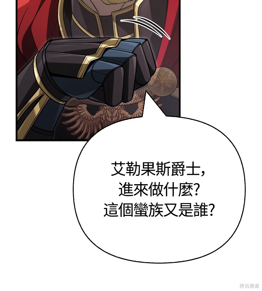 第140话 第9页