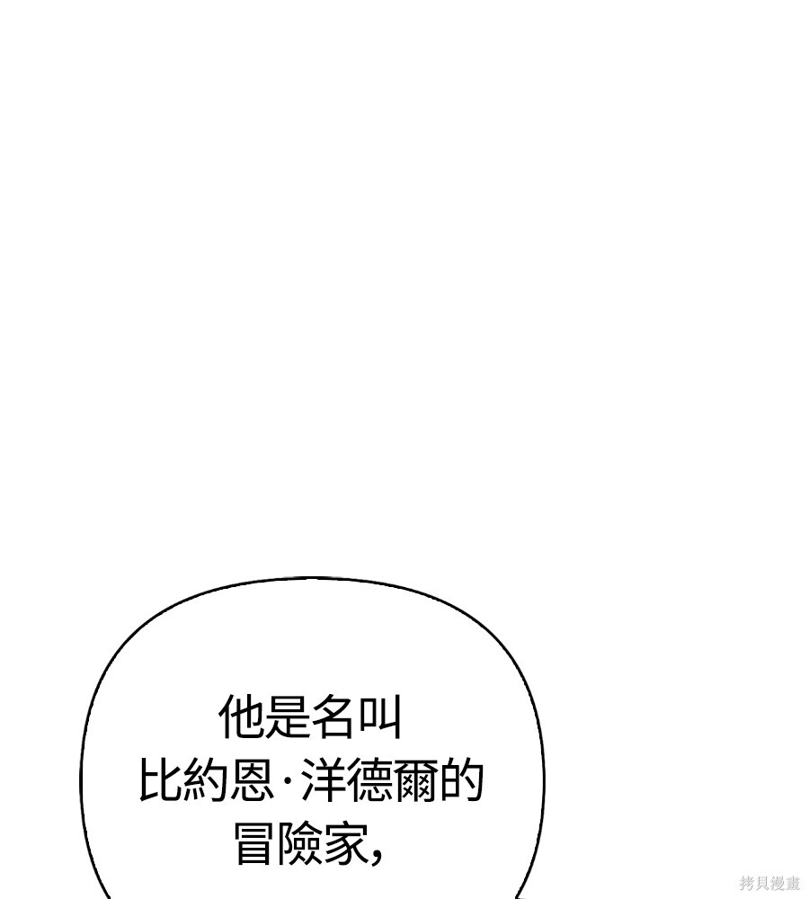 第140话 第10页