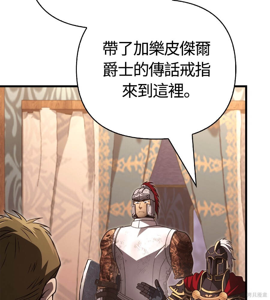 第140话 第11页