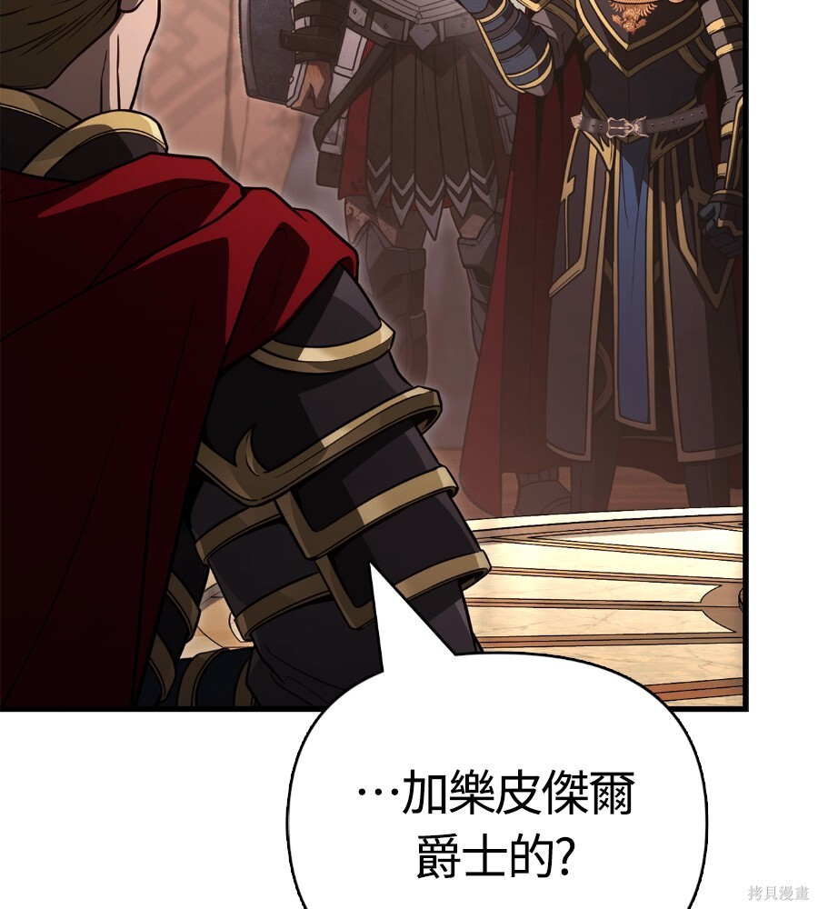 第140话 第12页