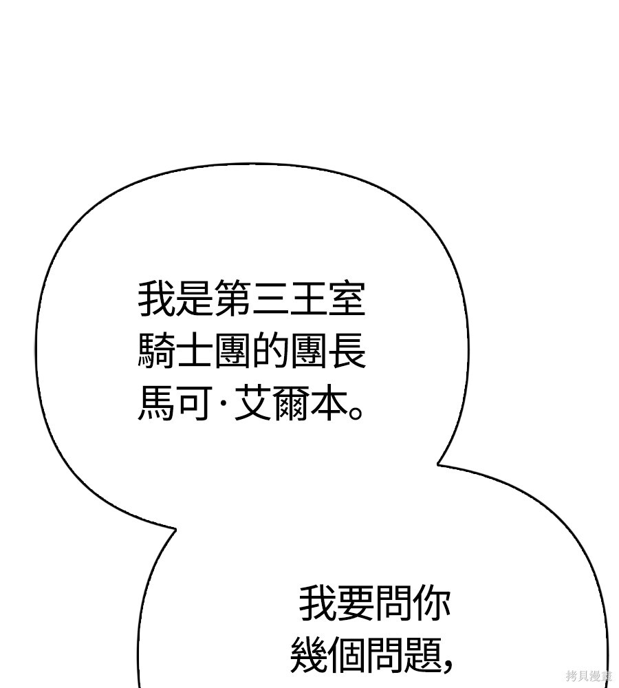 第140话 第17页