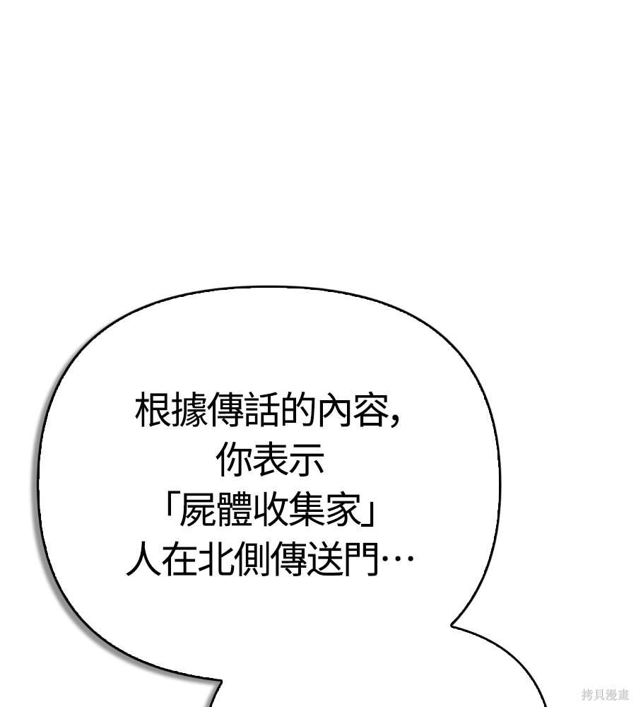第140话 第20页