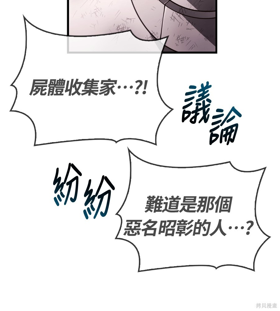 第140话 第22页